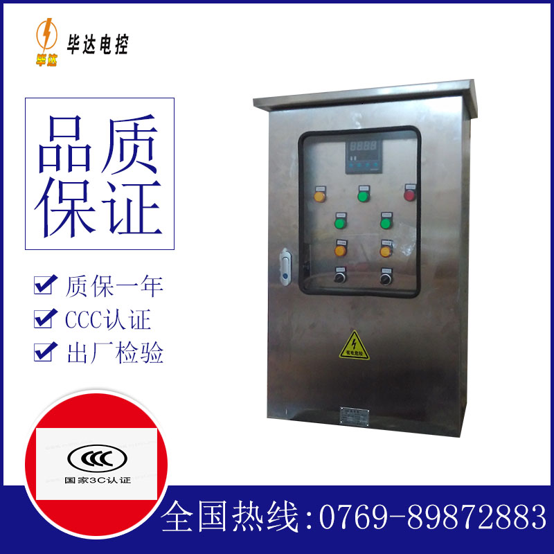 塔河控制箱