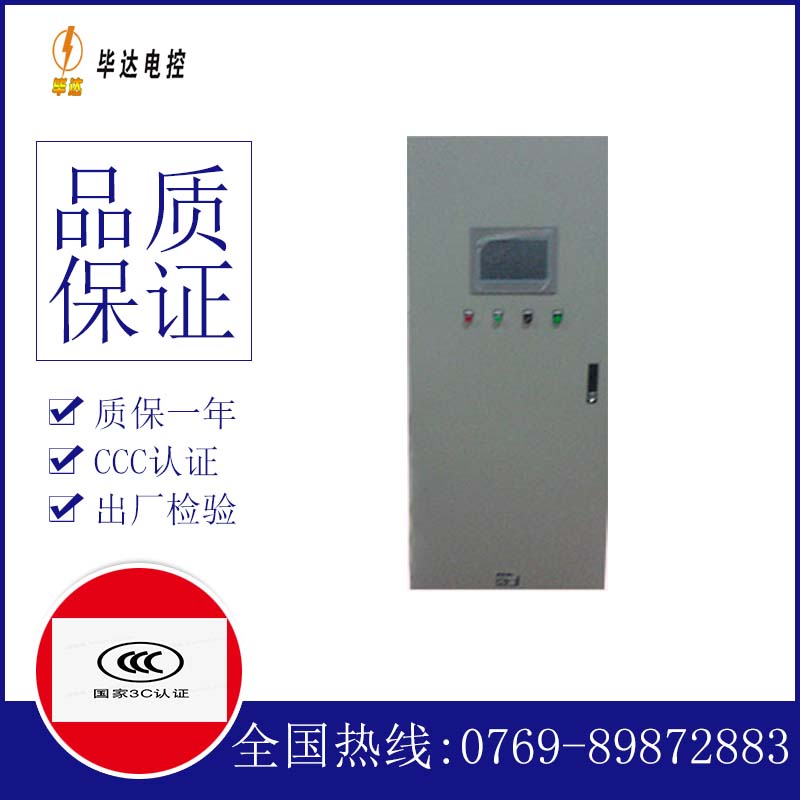 塔河变频控制箱
