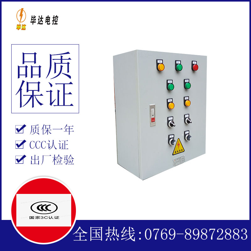 塔河一用一备控制箱