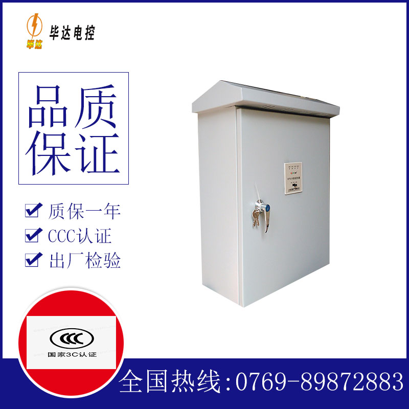 塔河排污泵控制箱
