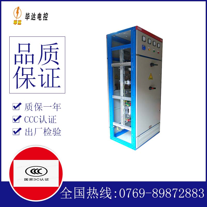 塔河GGD固定式开关柜