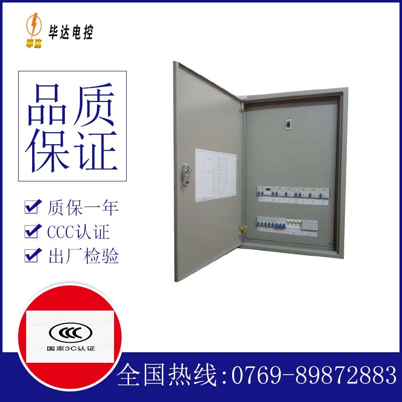 塔河照明控制箱