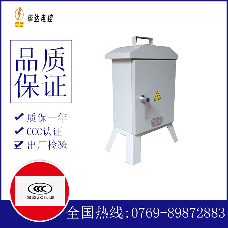 塔河临时控制箱